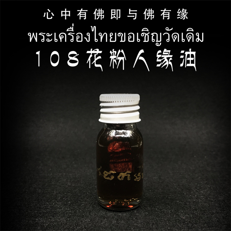 泰国佛牌 牌商-泰国佛牌店：泰国佛牌：品质保证，来自正规牌商