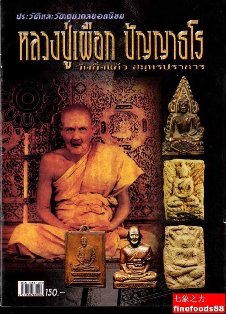 泰国佛牌网：探寻佛教文化的宝藏