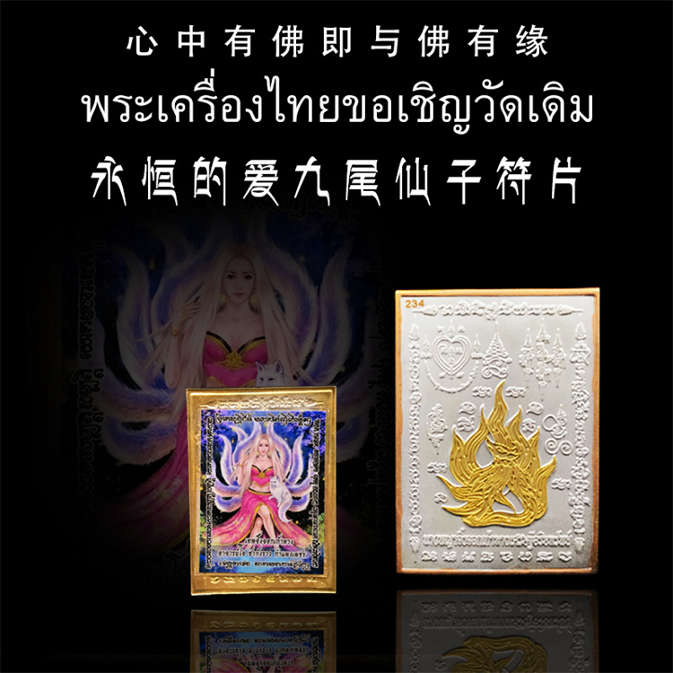 泰国白龙王佛牌：神秘护身符的传奇力量
