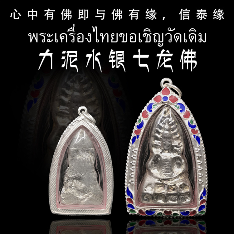 泰国佛阳牌：探索佛教文化的瑰宝