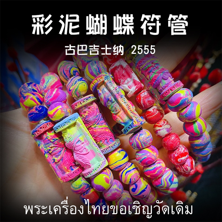 泰国正牌佛牌：灵性护身符的奇妙威力