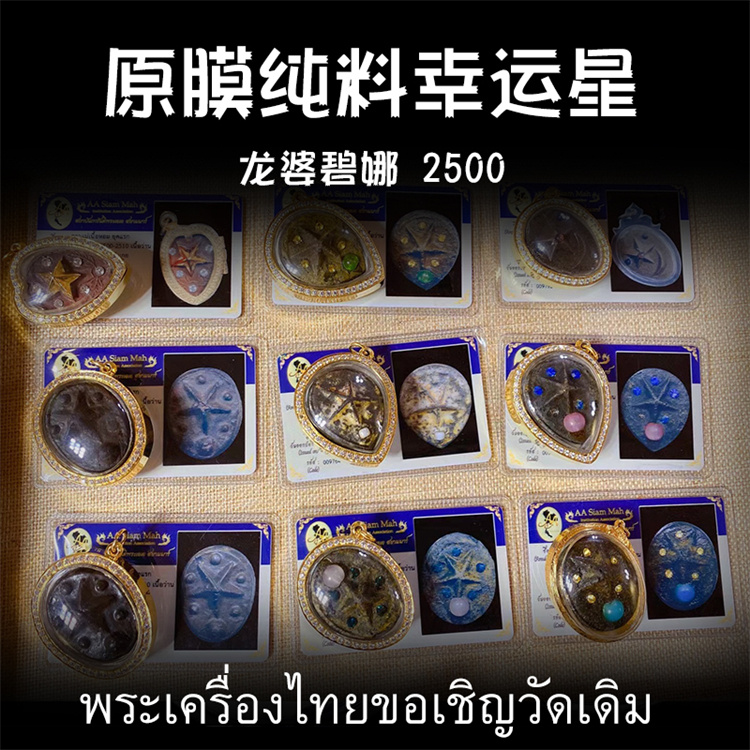 泰国真品佛牌店—泰国佛牌批发拿货：泰国真品佛牌店：珍贵佛牌的宝库