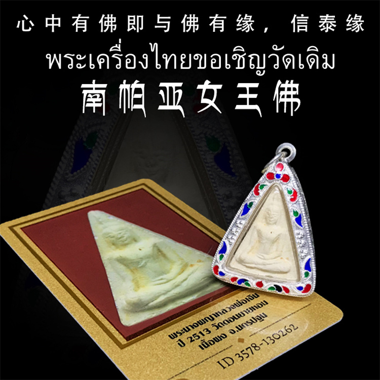泰国佛牌真假揭秘：权威鉴别指南！