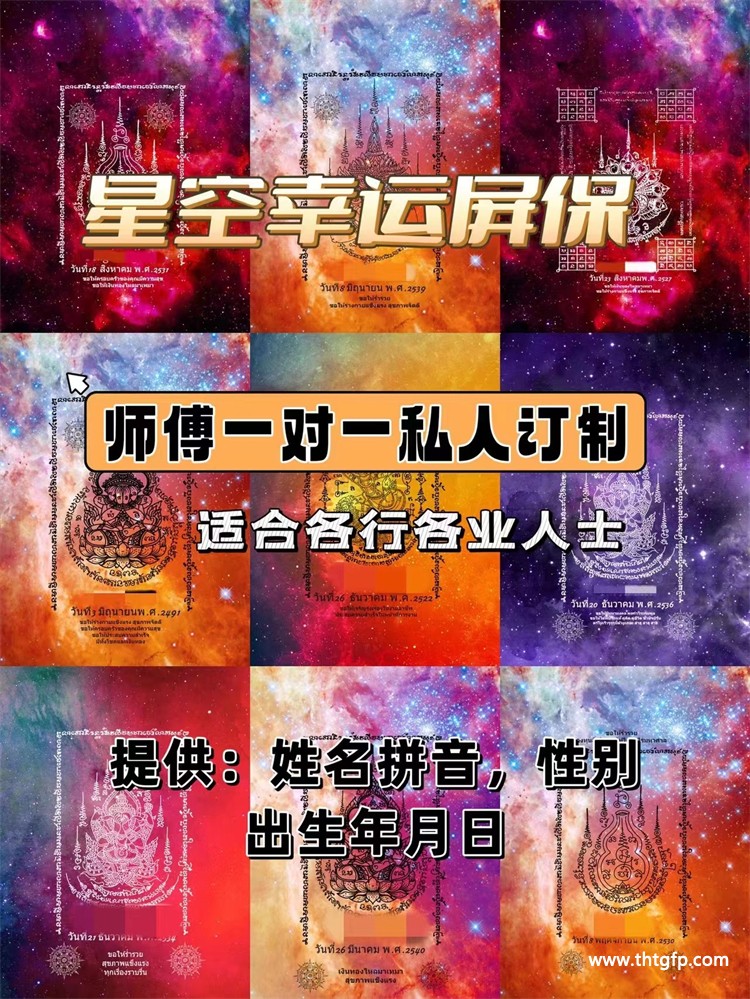 符文屏保