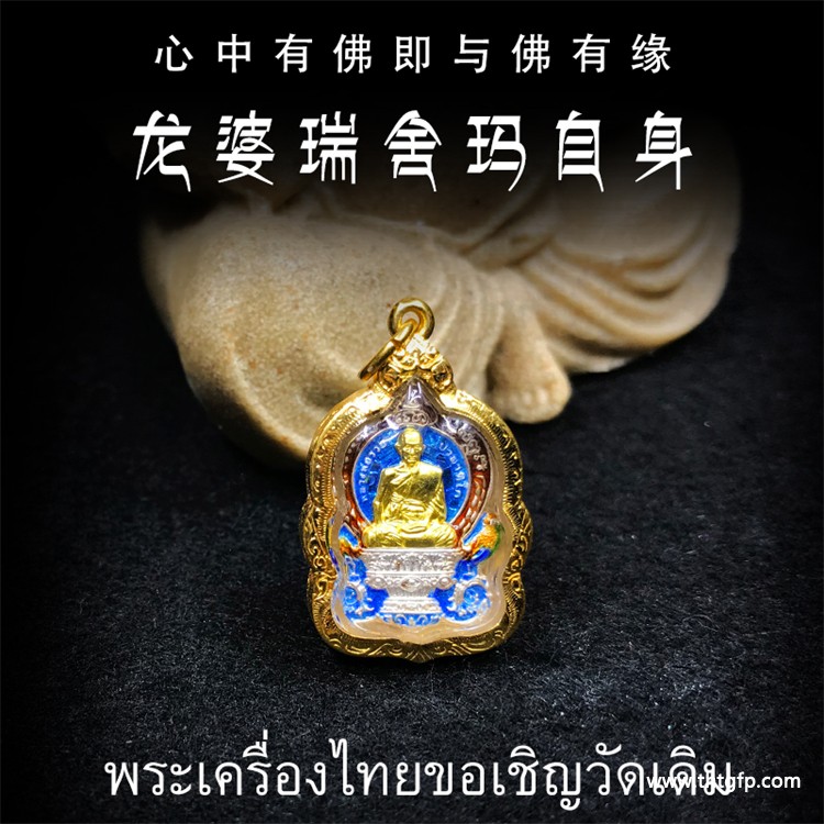 泰国佛教：以何佛为中心？