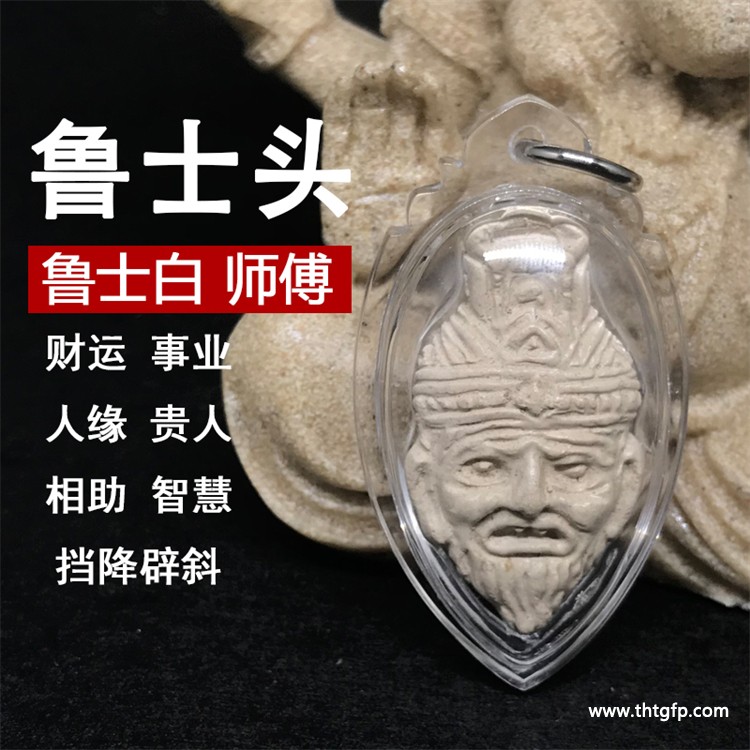泰国佛牌  鲁士佛牌,泰国鲁士是什么：鲁士佛牌：泰国佛教信仰中的珍贵护身符