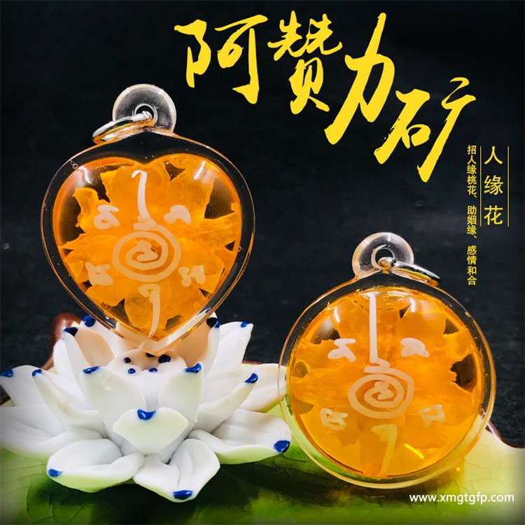 阿赞力矿 人缘花 泰国佛牌 1.jpg