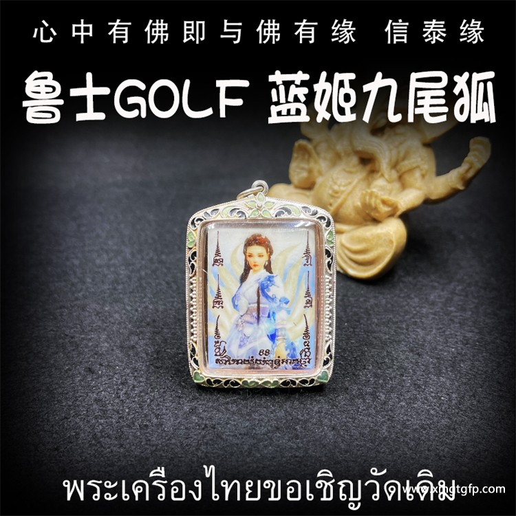 泰国佛牌 九尾狐仙 1.jpg