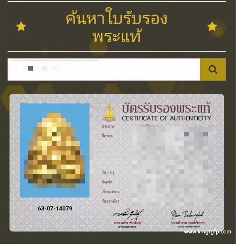 泰国佛牌4.jpg
