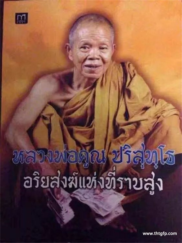 泰国佛牌7.jpg