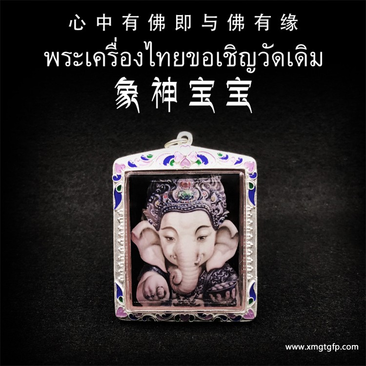 阿赞阿卡拉迪 象神宝宝 泰国佛牌  1.jpg