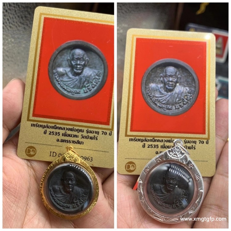 龙婆坤 2535年双钱袋自身佛牌 佛牌 11.jpg