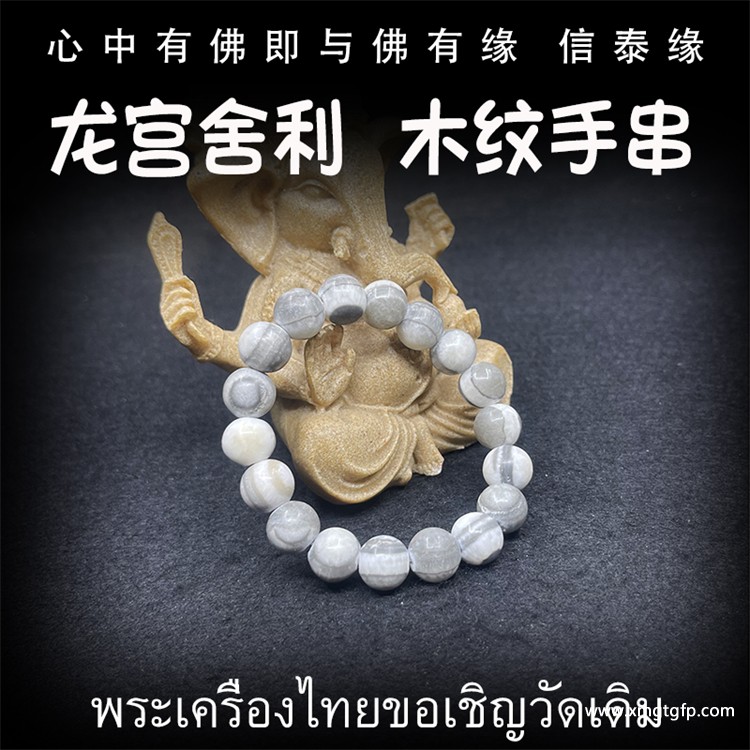 泰国佛牌 龙宫舍利 木化短链（灰色） 手串 手链天然舍利 平安 健康 财运 避险挡灾