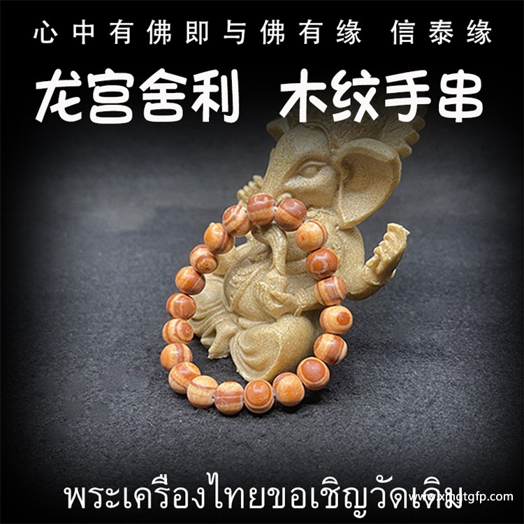 泰国佛牌 龙宫舍利 木化短链（棕色） 手串 手链天然舍利 平安 健康 财运 避险挡灾