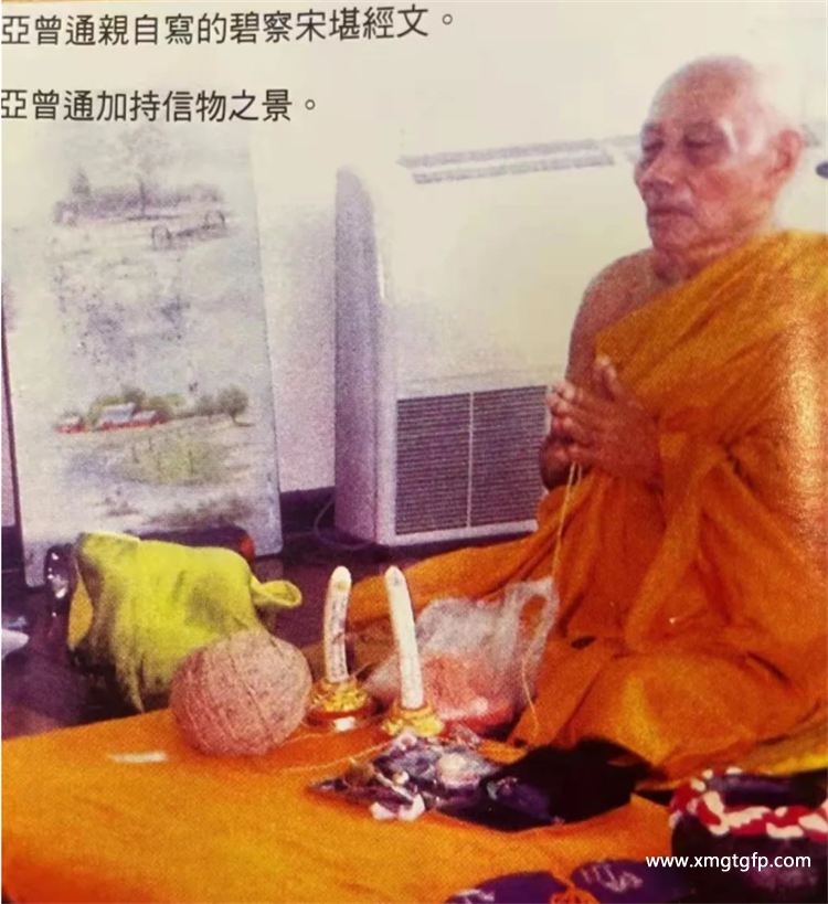 泰国高僧 龙婆通 泰国高僧 龙婆通3.png